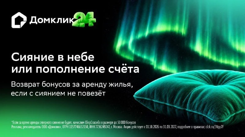 ⭐️ Мечтаете увидеть северное сияние?