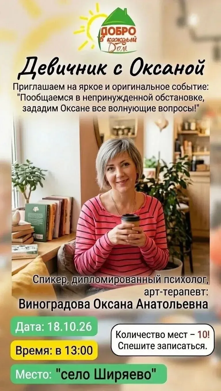 Приходите к нам, будем рады вам!