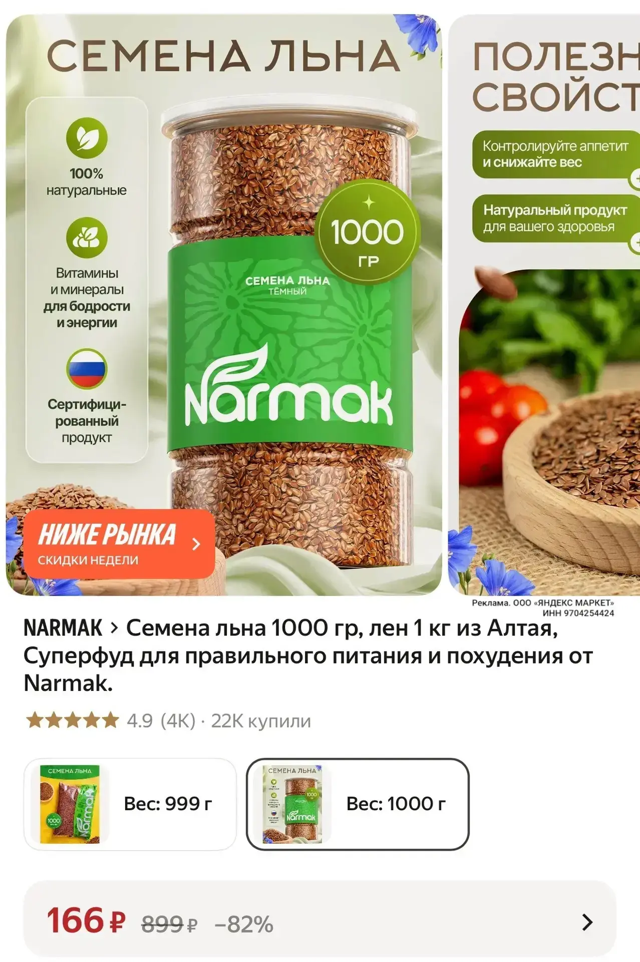 https://market.yandex.ru/cc/BJdQbH?erid=5jtCeReNx12oak2rykwz5ED