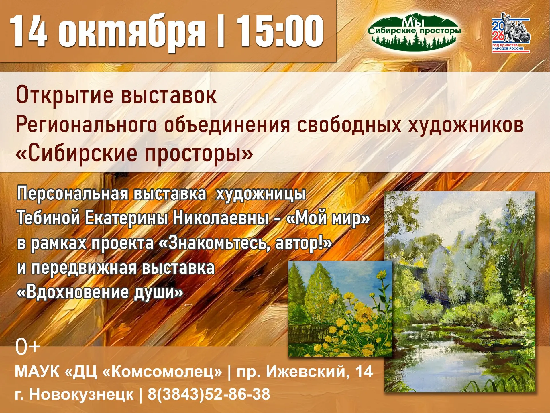 ХОЛСТ. МАСЛО. ВДОХНОВЕНИЕ.