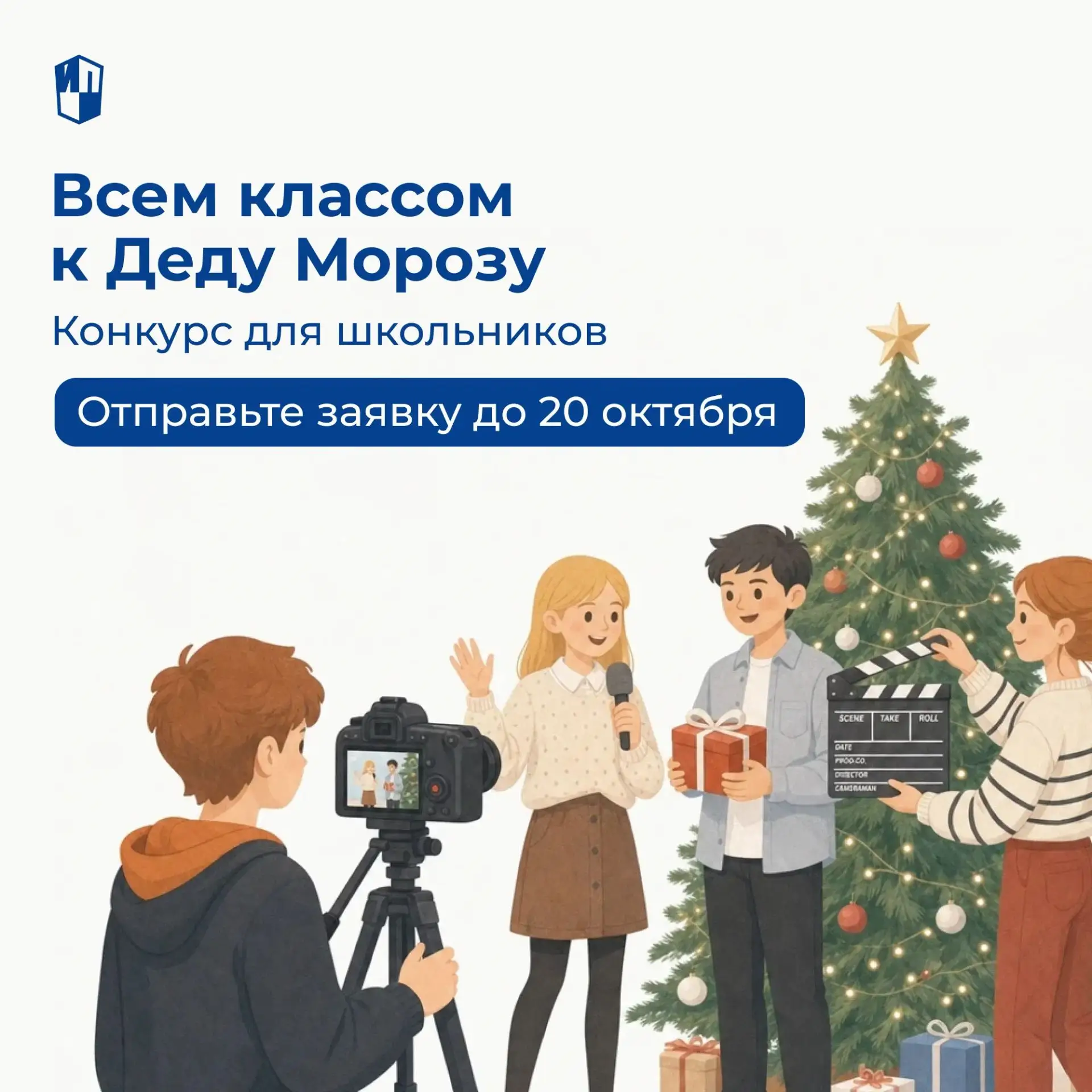 Новый год ближе, чем кажется! Хотите устроить для своих учеников настоящее новогоднее ч...