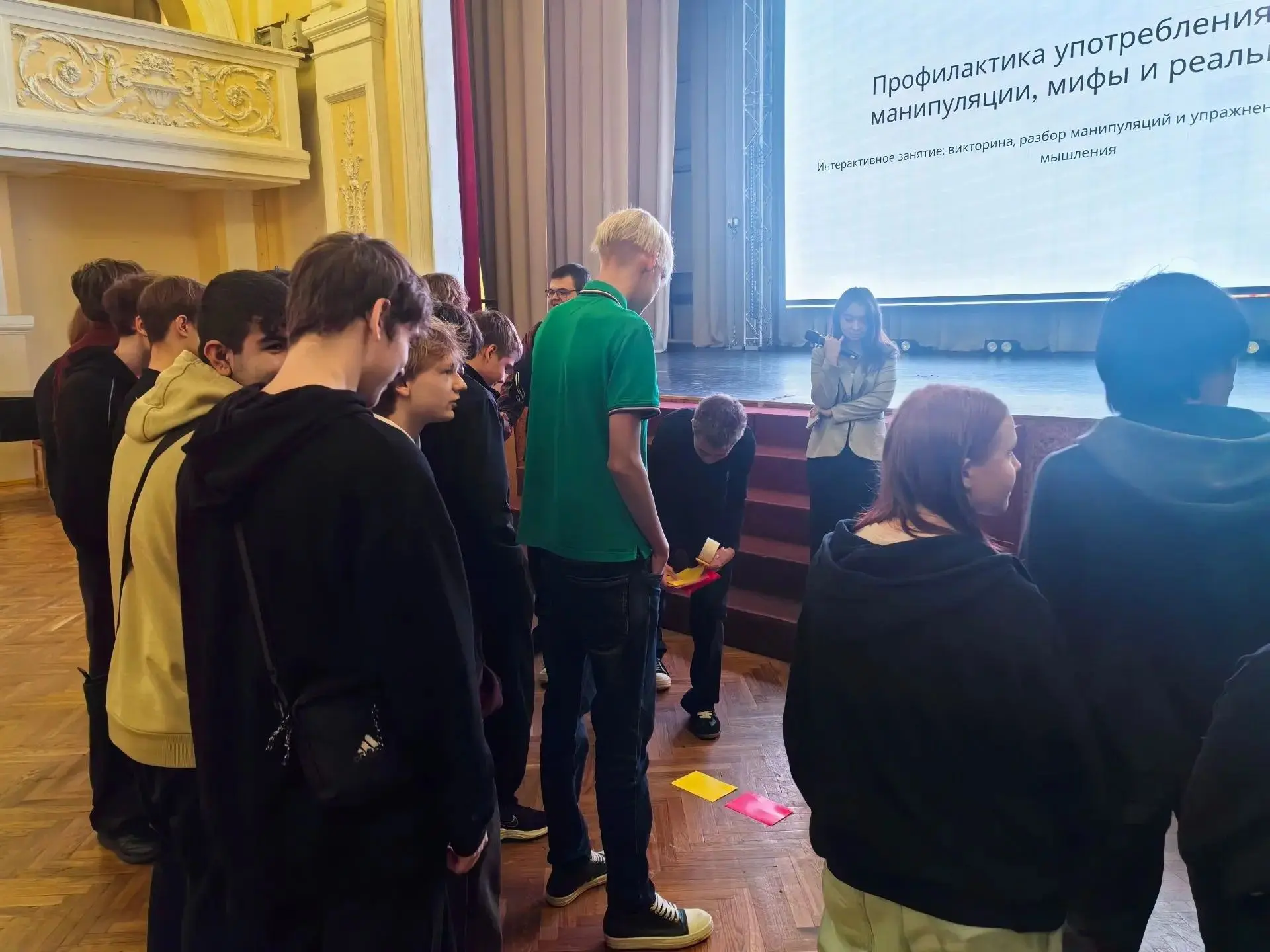 «Профилактика употребления ПАВ: манипуляции, мифы и реальность»