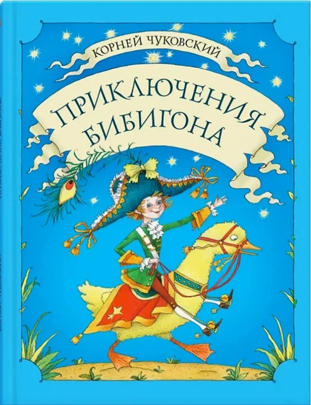 #Читаем_с_детьми_читаем_о_детях