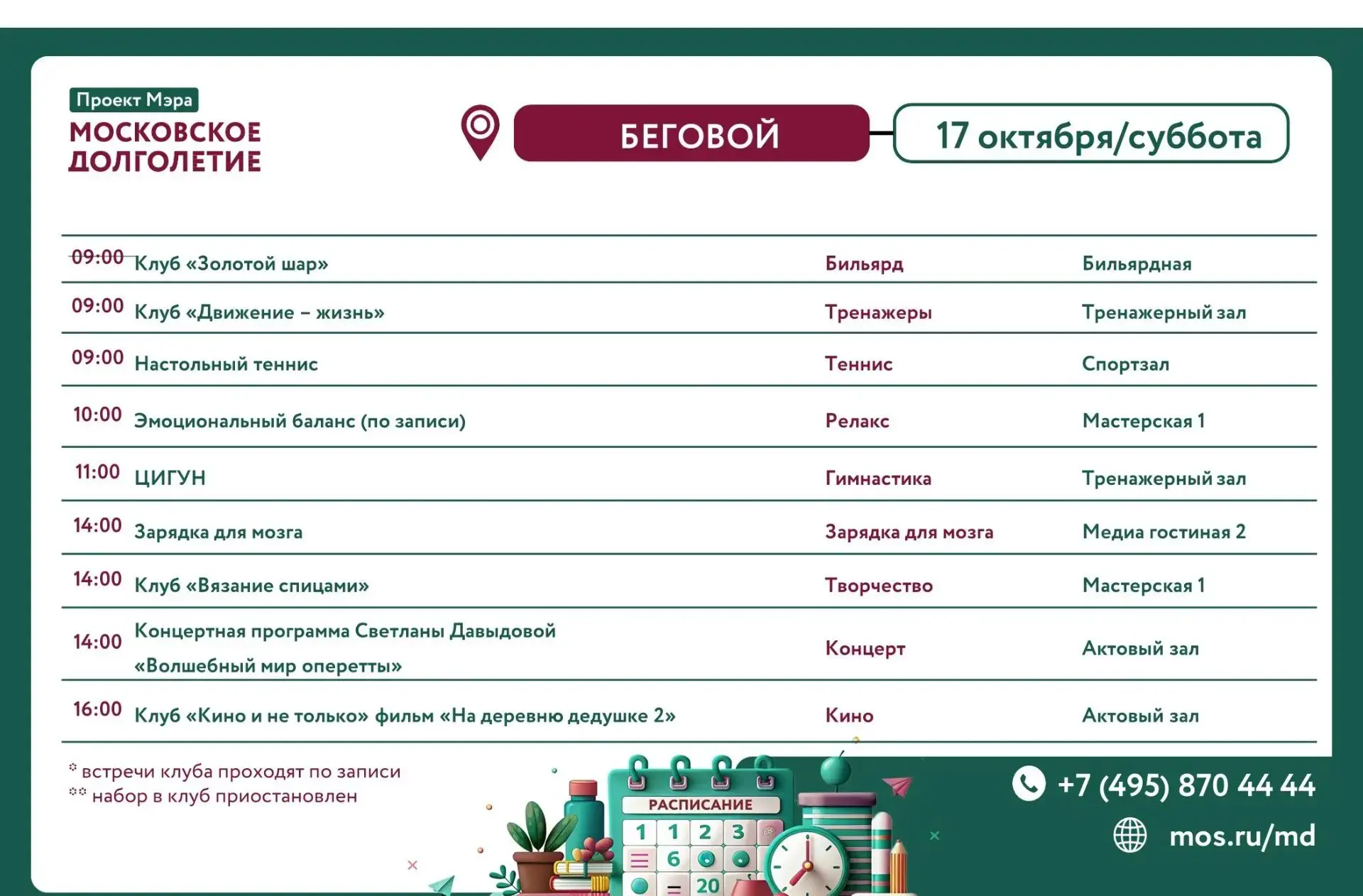 ✨Дорогие друзья!✨