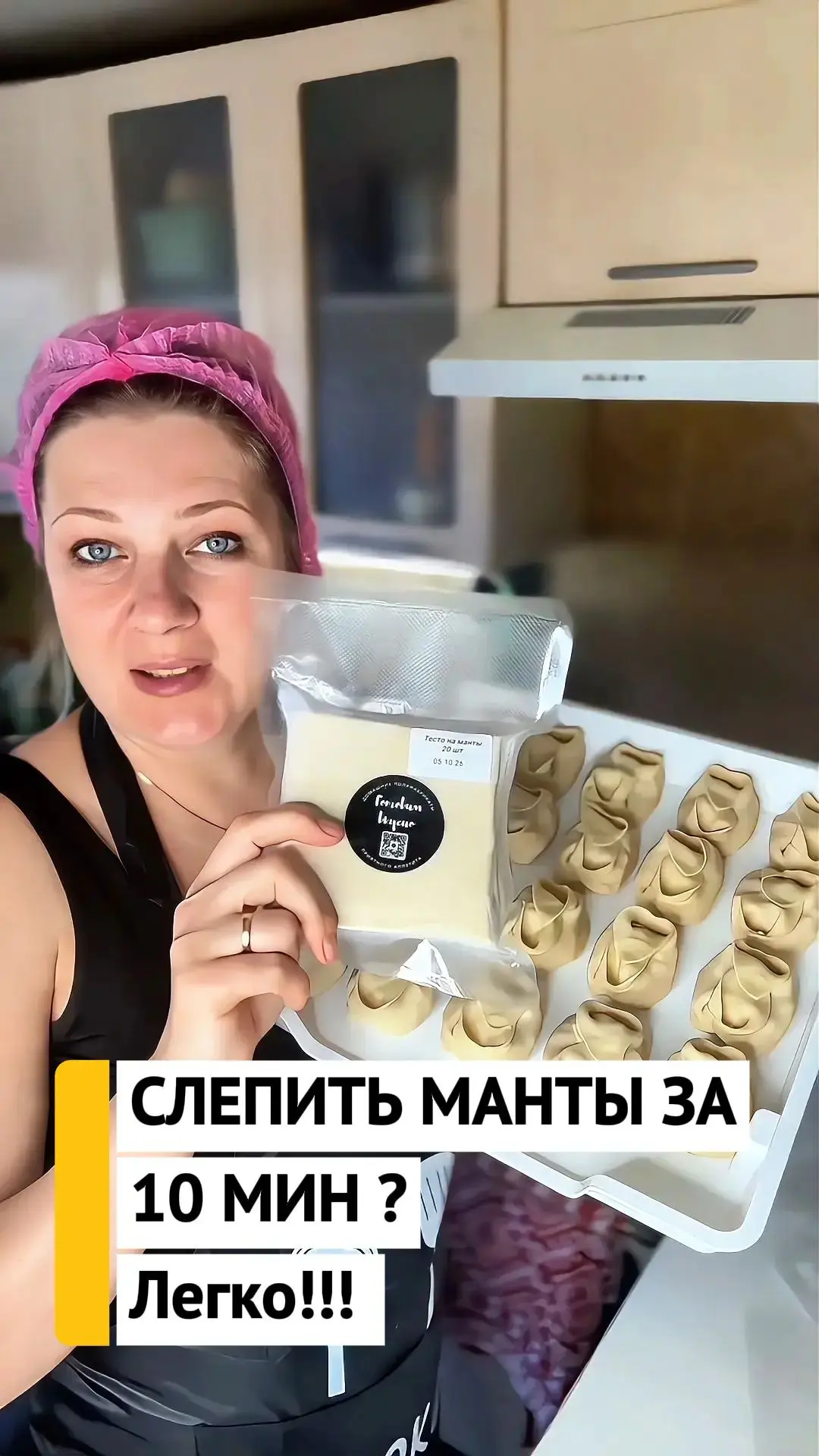 1,2 кг мант за 10 мин и ни какой муки по всей кухне 👩‍🍳