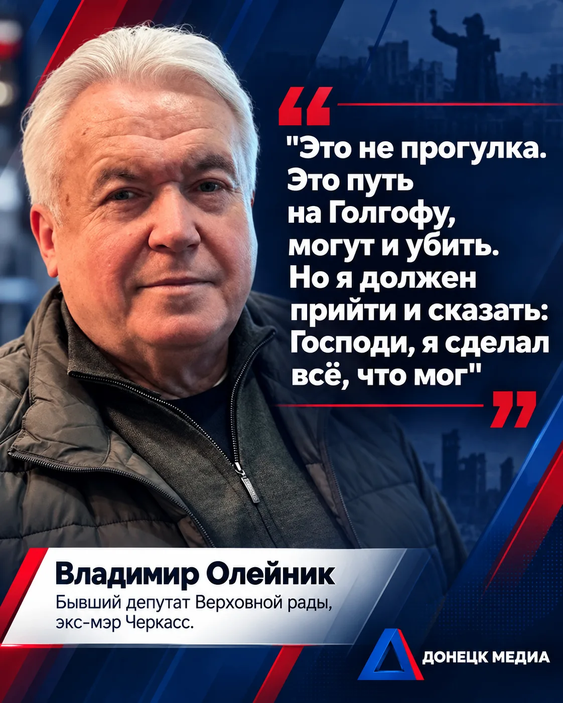 ⚠️«Фамилии меняются, курс остаётся»: Олейник — о борьбе за место Зеленского