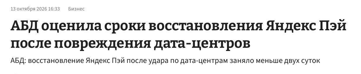Эксперт АБД в комментарии «Газете.ру» заявил