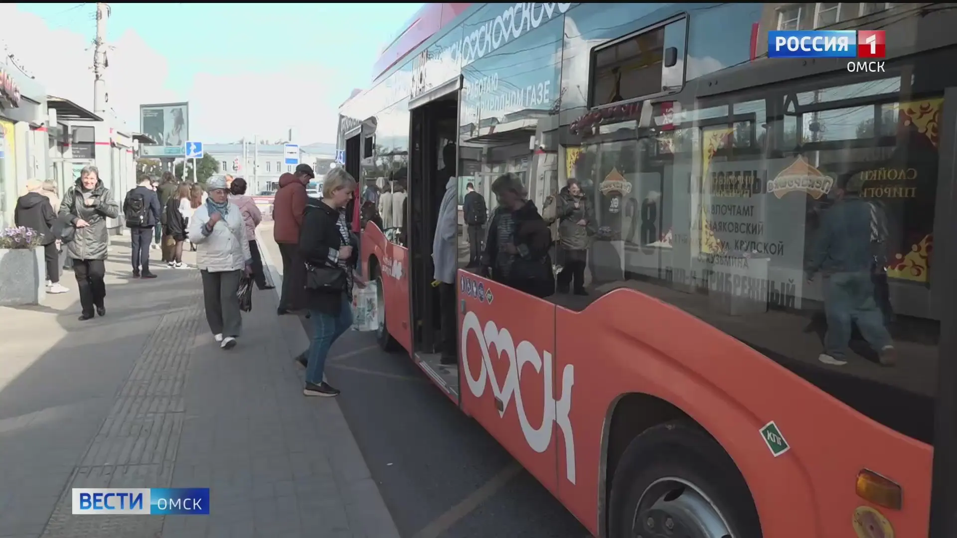 🚌 В Омске досрочно отменят скидку на проезд в общественном транспорте
