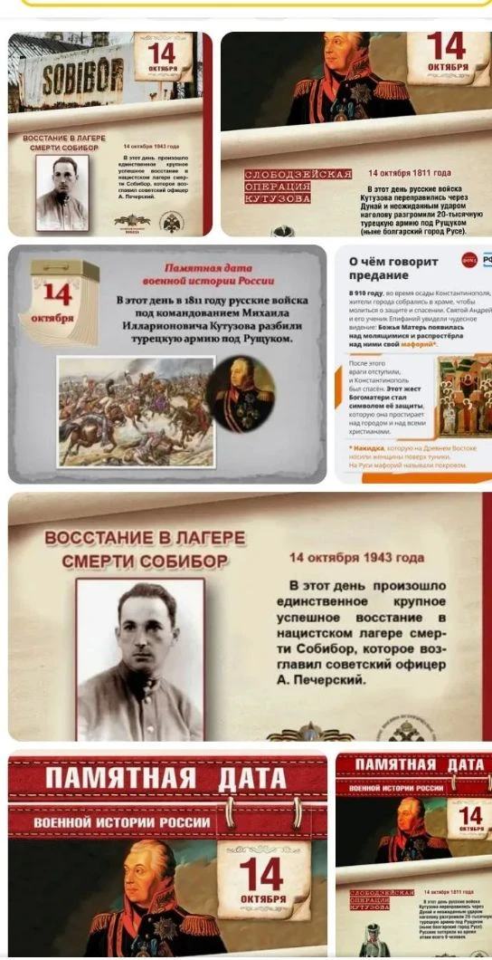 #День_в_истории