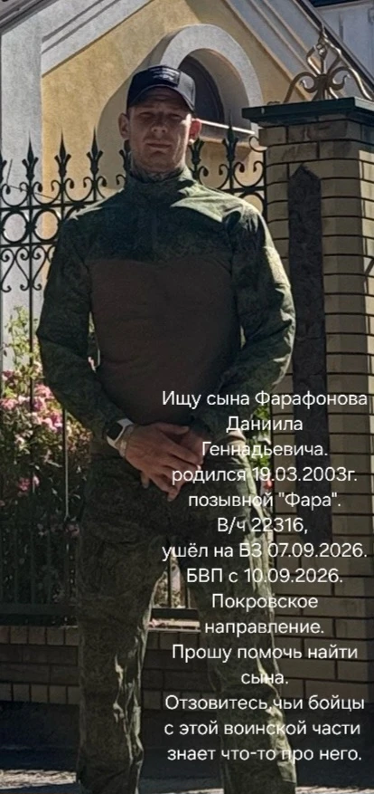 Ищу сына в/ч 22316 .