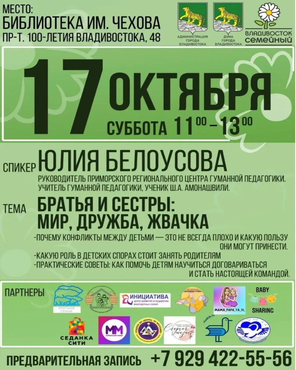17 октября, суббота