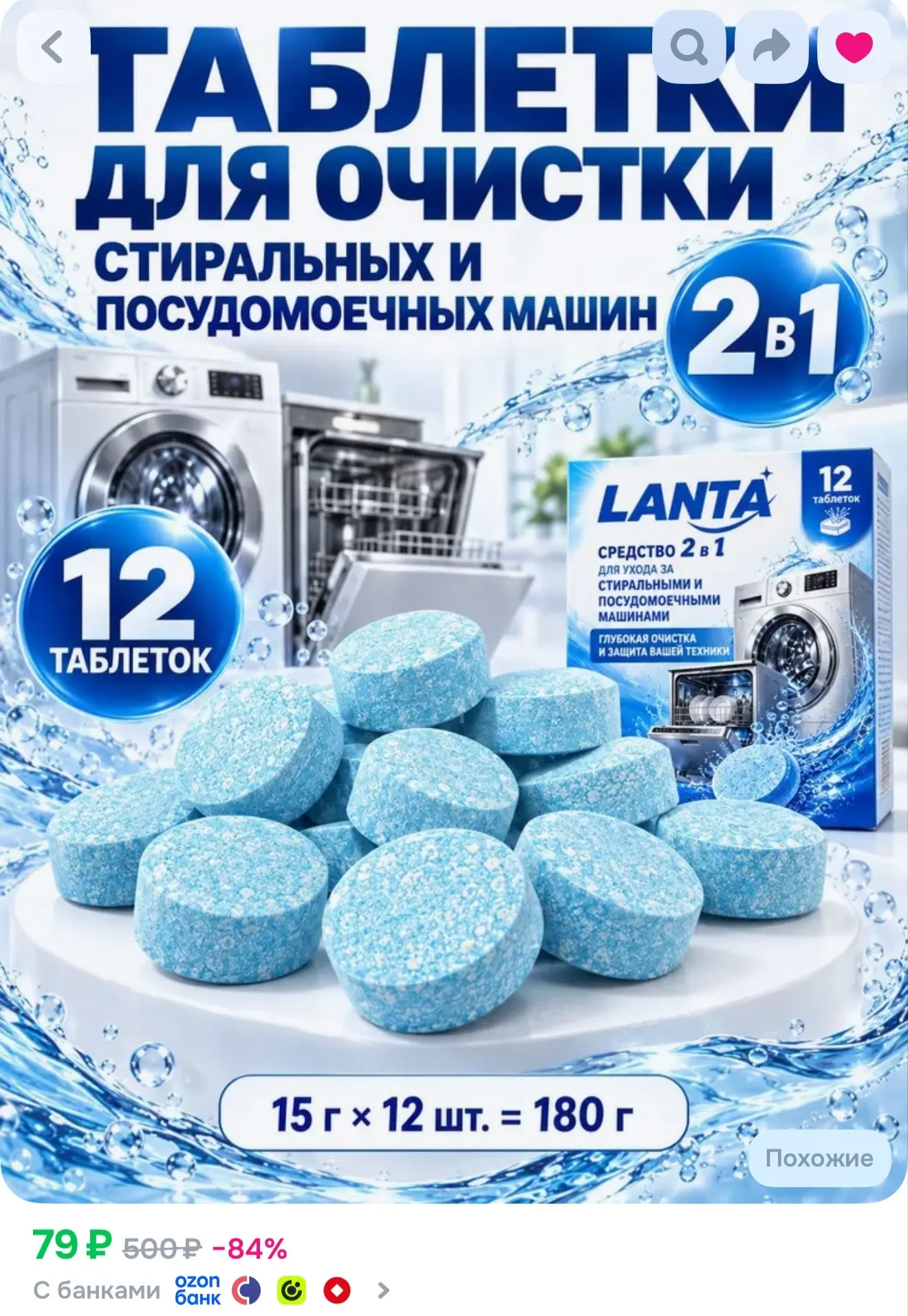 Цена 👍🏻