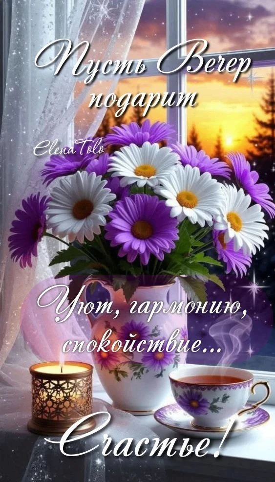 Чудесные Открытки🥹