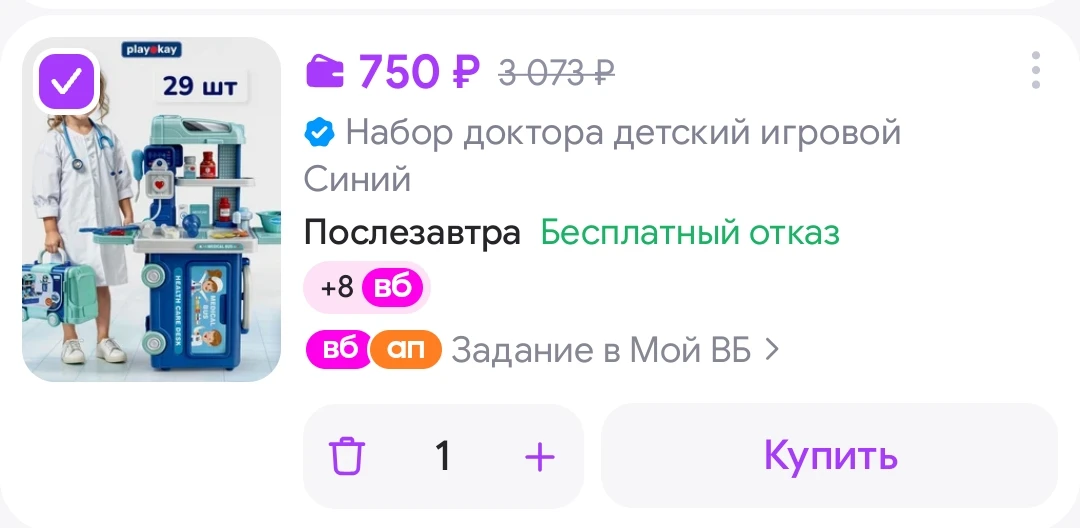 Набор доктора детский игровой playokay