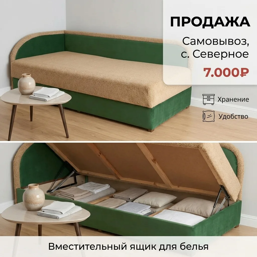 Продам диван, в хорошем состоянии.