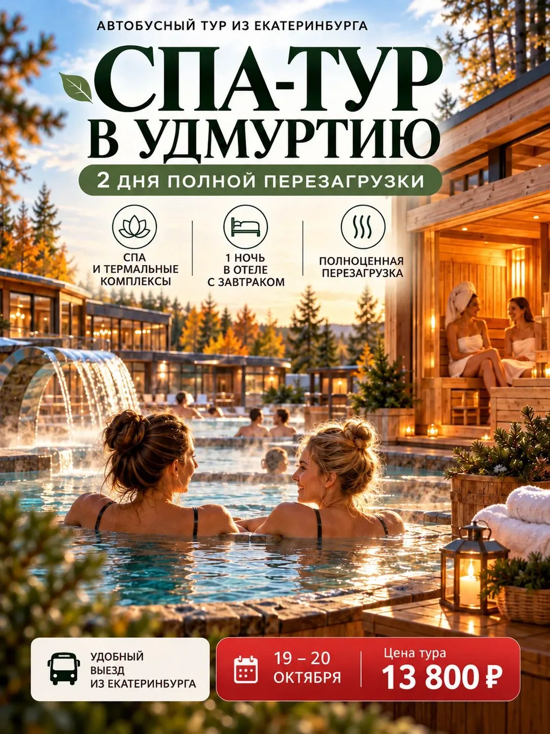 А вы давно устраивали себе перезагрузку? Когда хочется выключить телефон, забыть о дела...