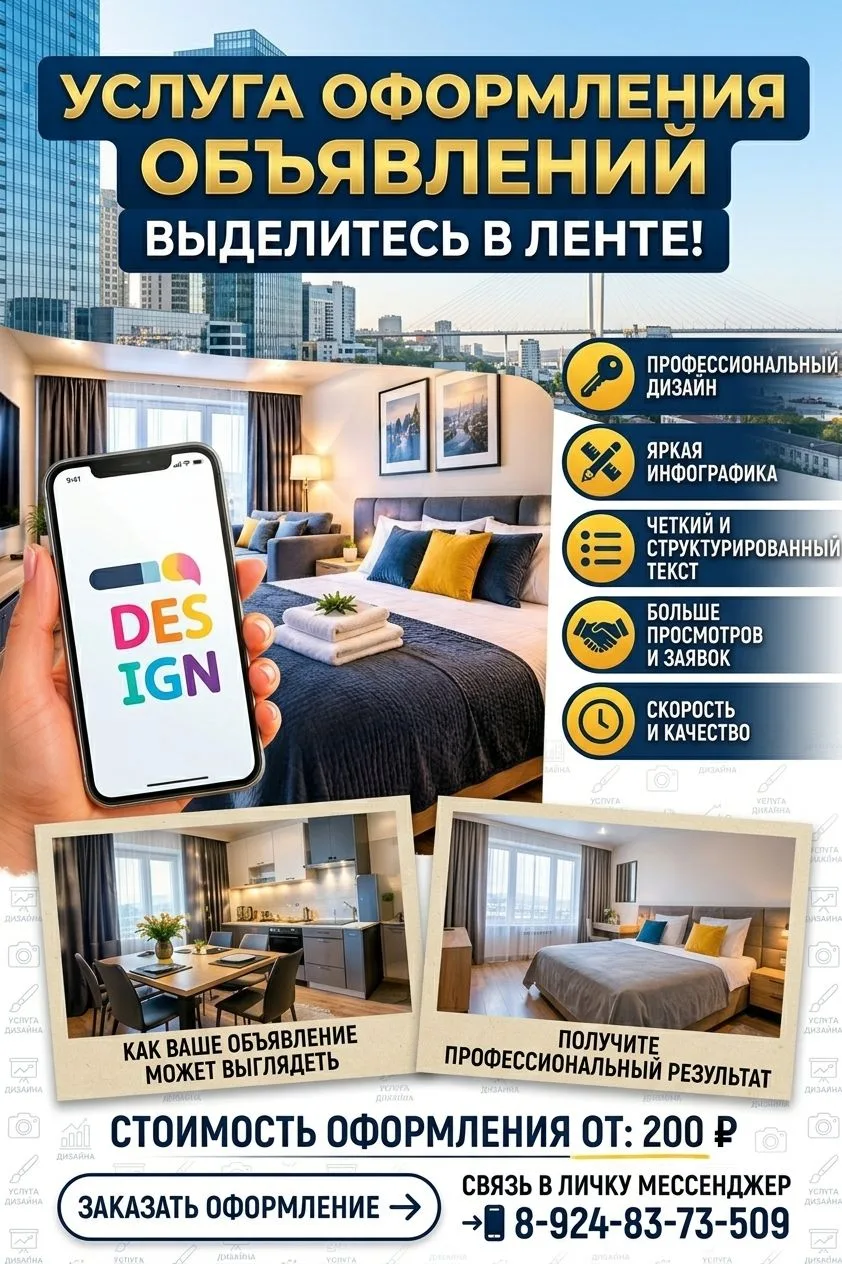 🚀 ВЫДЕЛИТЕ ВАШЕ ОБЪЯВЛЕНИЕ СРЕДИ СОТЕН ДРУГИХ!