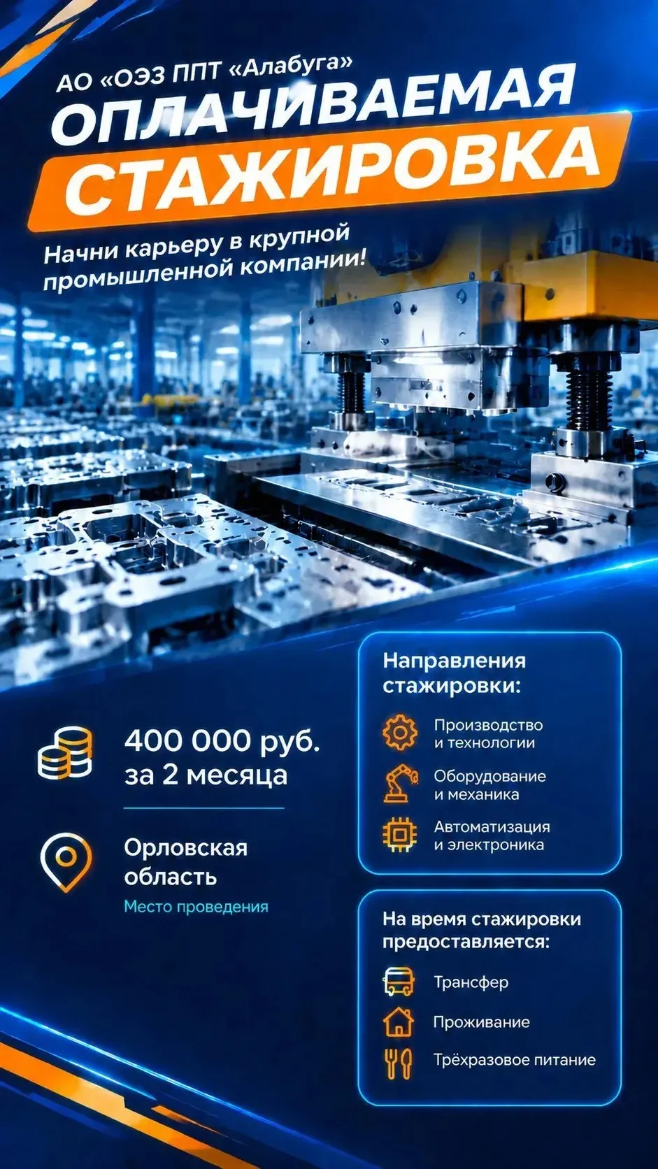 Хочешь получить практический опыт, развить профессиональные навыки и начать карьеру в к...