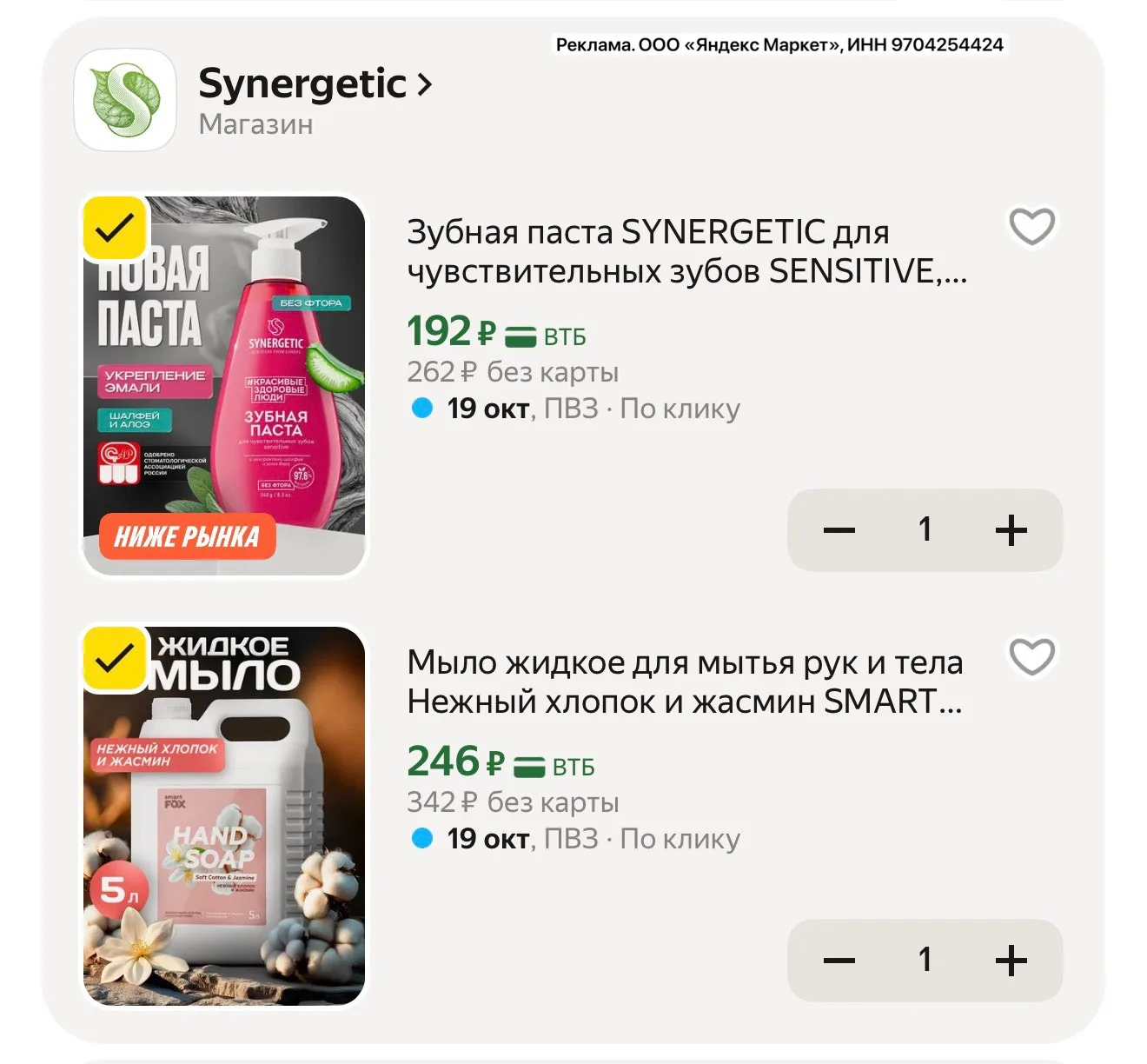 https://market.yandex.ru/cc/BKLyCG?erid=5jtCeReNx12oak2ryzBwfWV