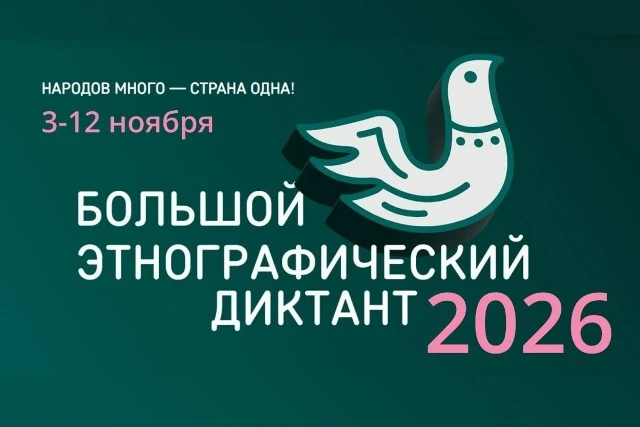 Готовы проверить свои знания о народах России?