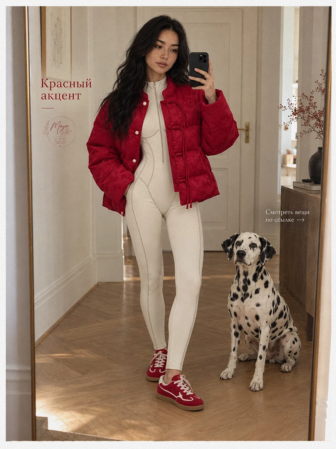 ❤️ Красный + молочный — сочетание, которое хочется повторить!