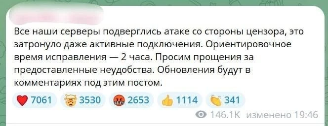 VPN-сервисы попали под массовую блокировку в России