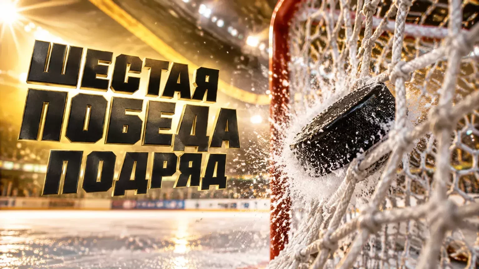 «Северсталь» забросила трижды в третьем периоде и обыграла «Локомотив» 5:2