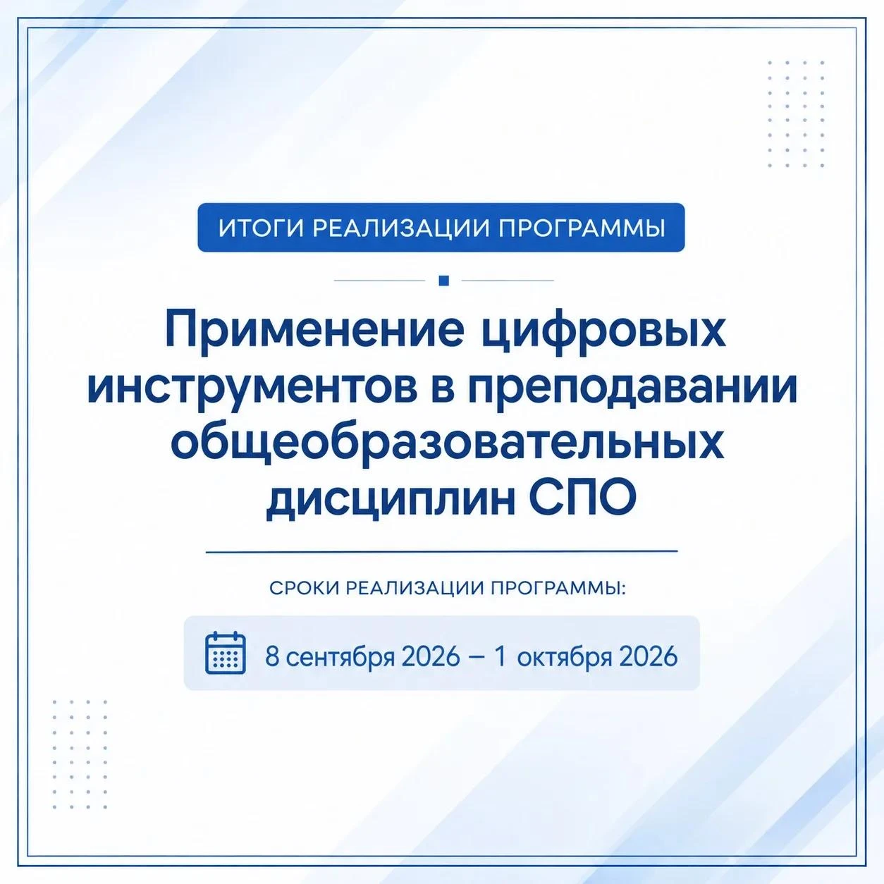 🎬 Мультсериал о Дежневе, презентация про бордер-колли и урок английского с мини-кейсом
