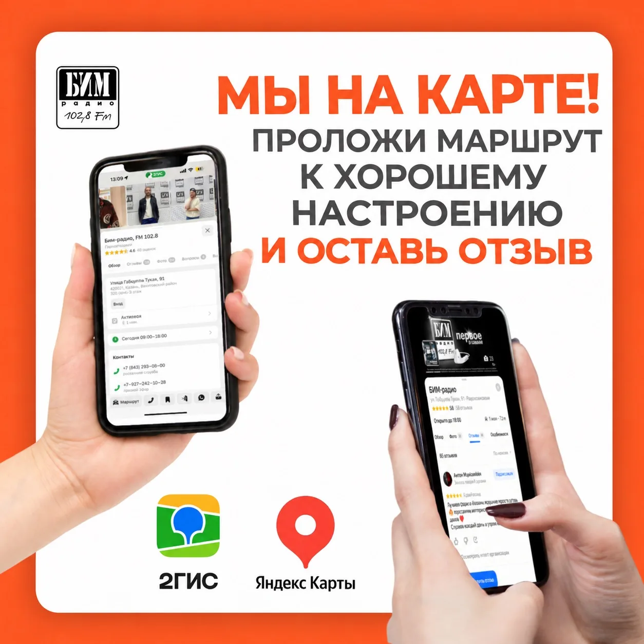 Вы — наши главные навигаторы ⭐