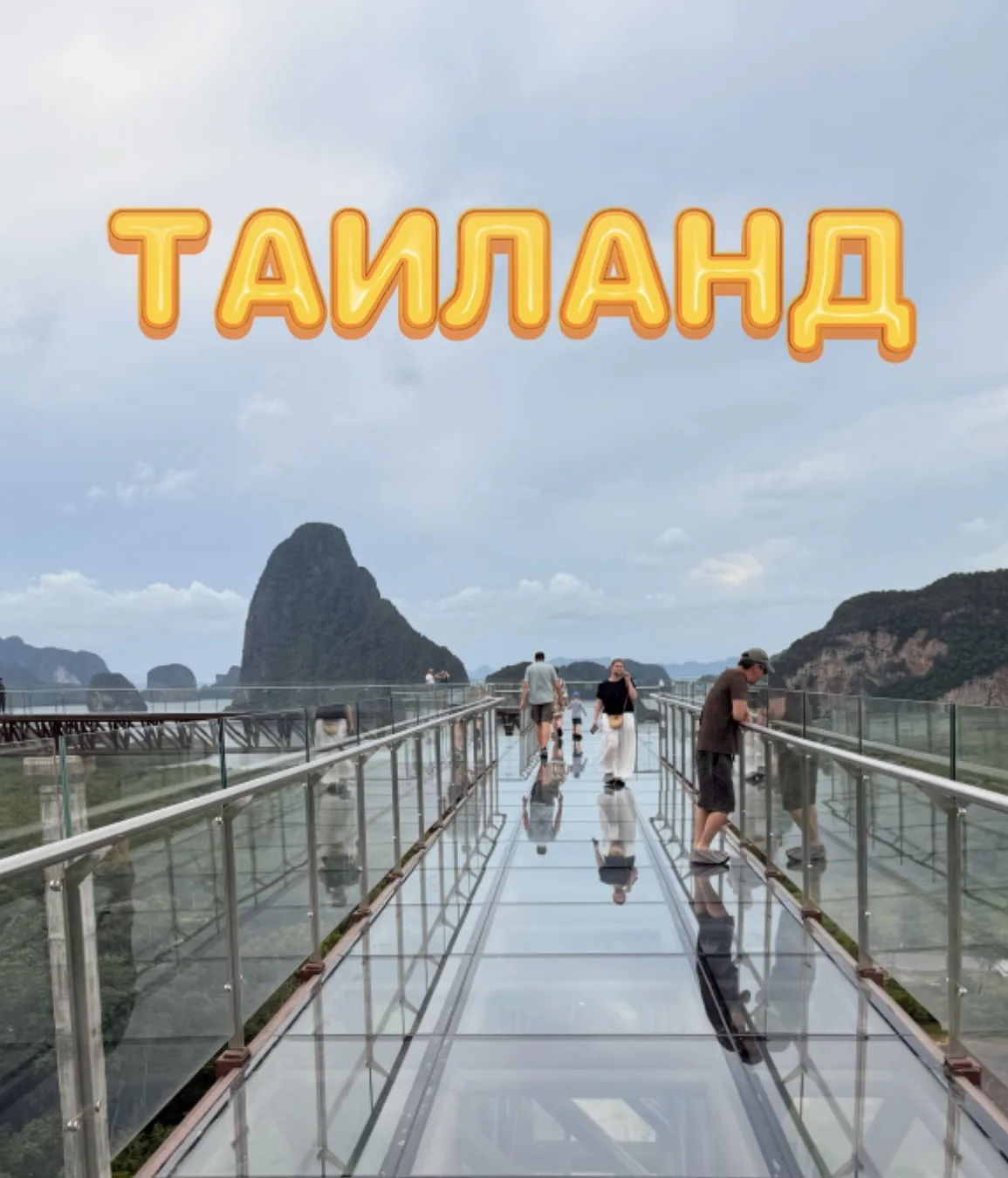 🏖Пхукет — это остров, где хочется забыть о повседневной суете, наслаждаться тёплым мор...