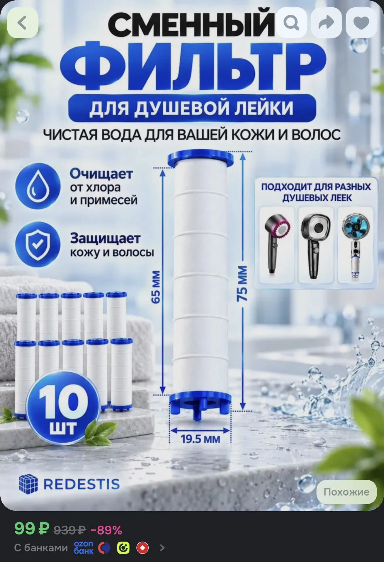 https://ozon.ru/t/hiyLJ2I