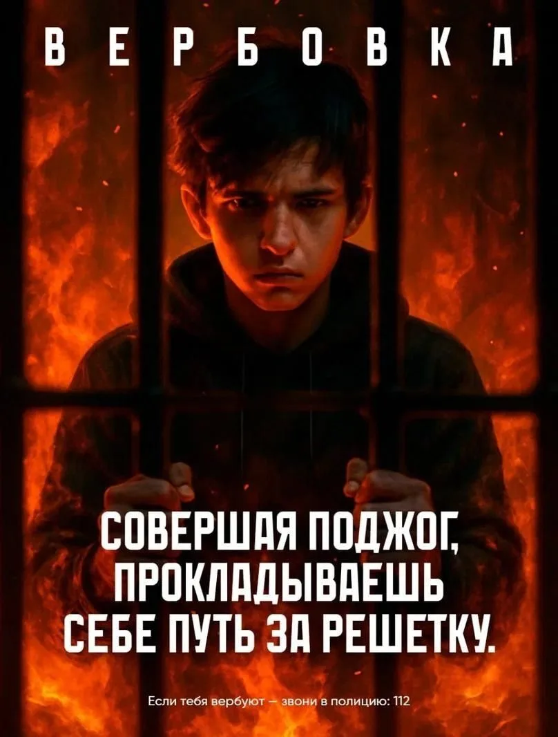 Готов променять свою свободу на пару тысяч от вербовщика?