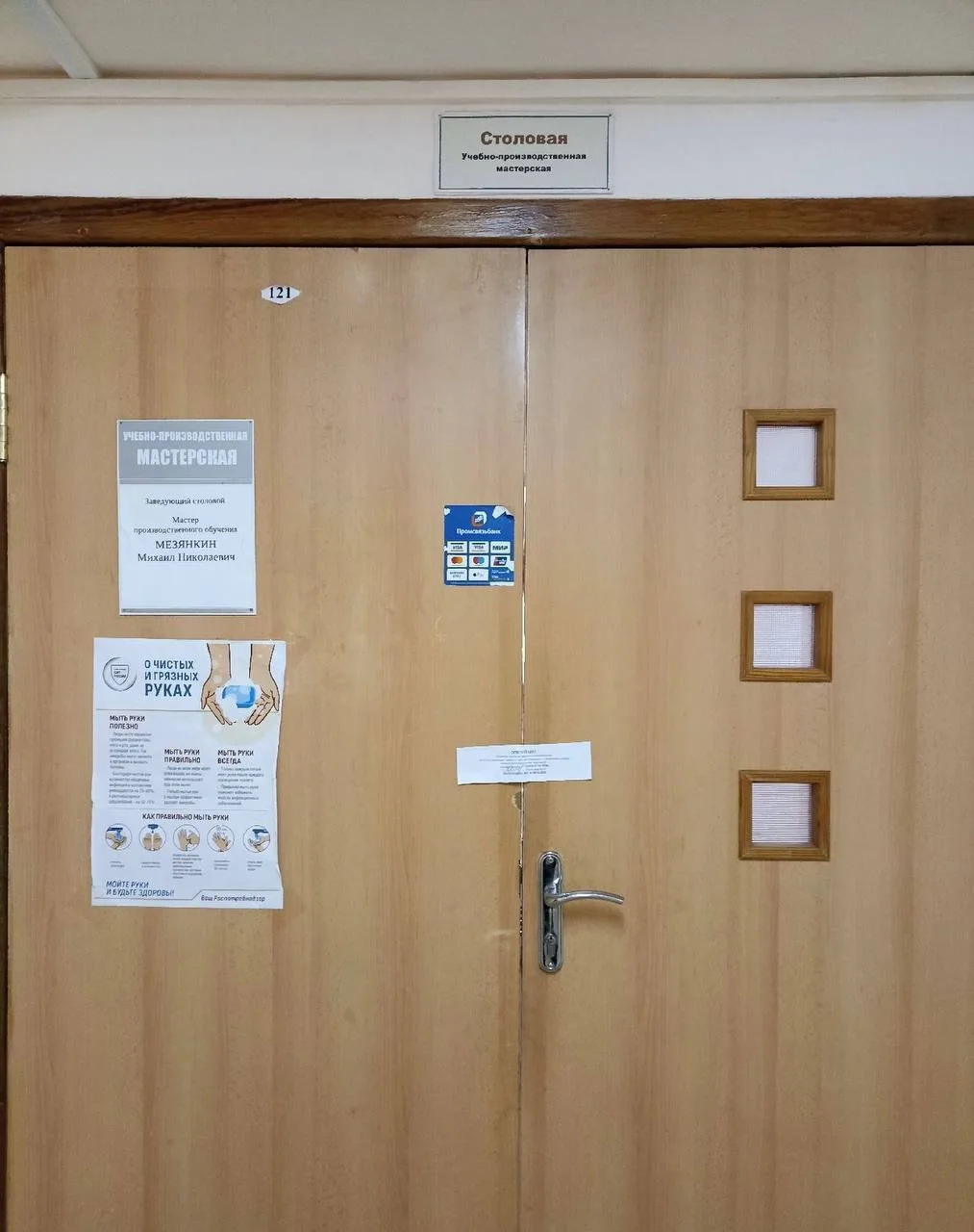 😳 Нарушения в столовой техникума