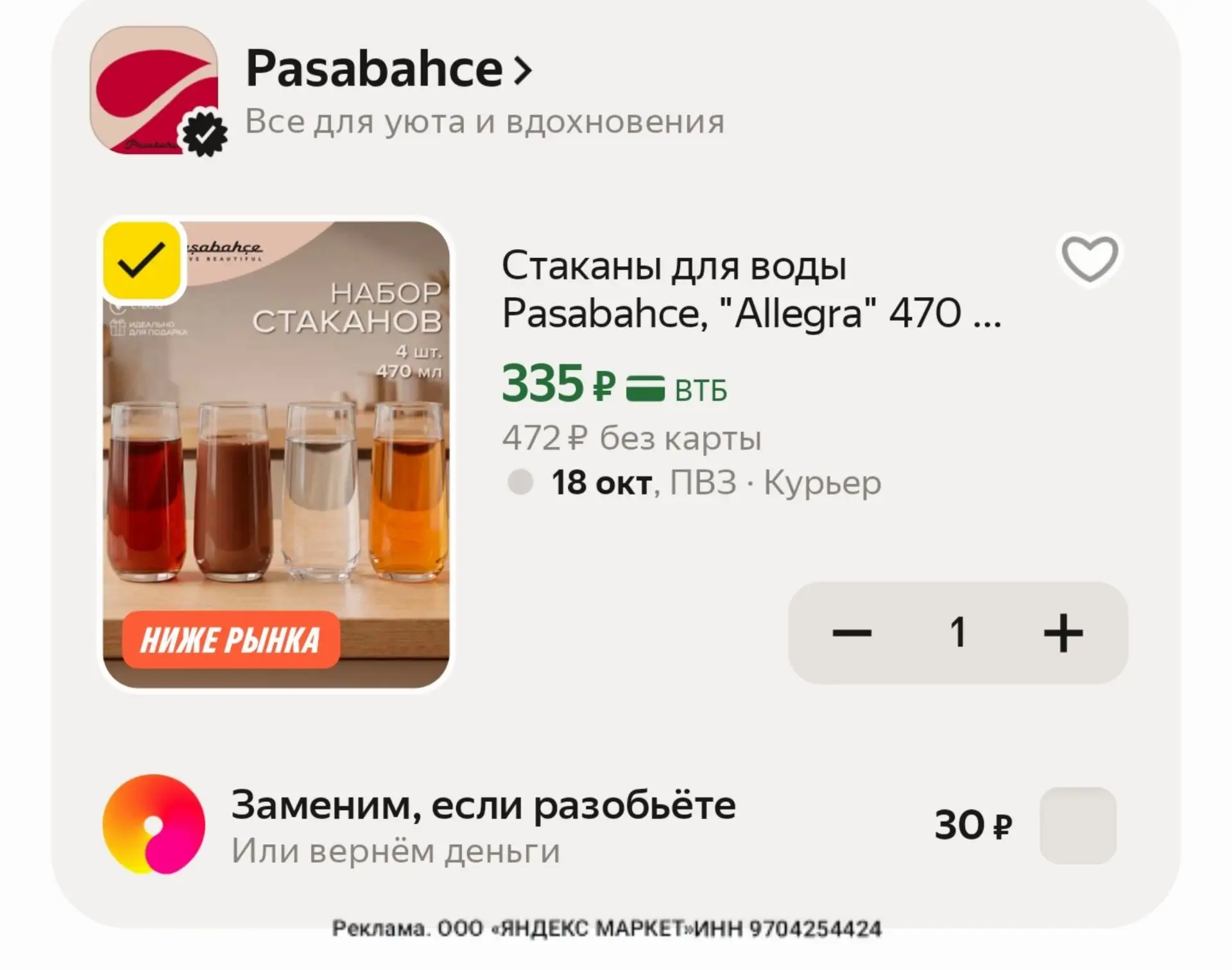 📎https://market.yandex.ru/cc/BGhnPJ?erid=5jtCeReNx12oak2rVDQVjsn