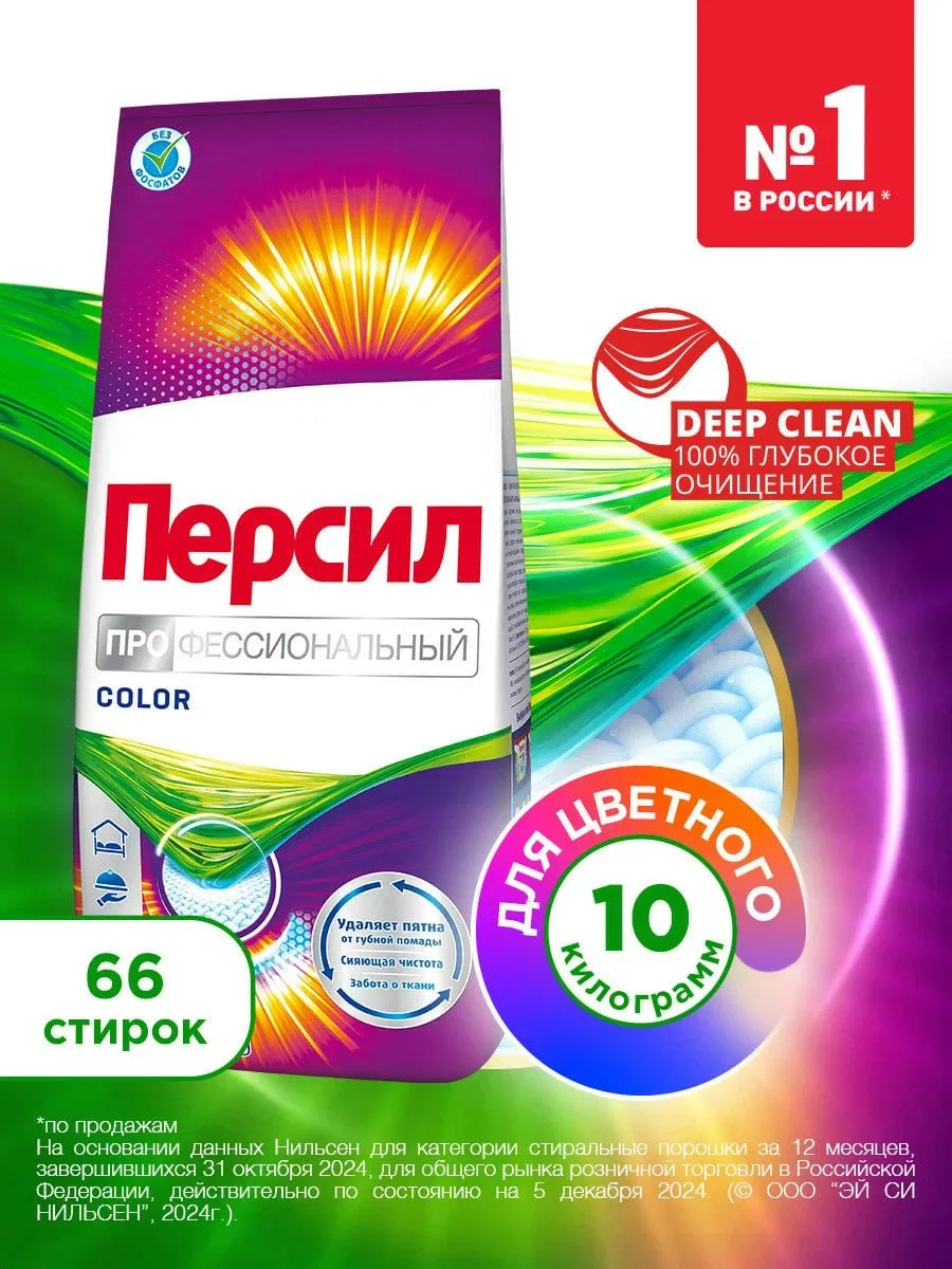 🔗 Друзья. Большие объемы продукции PERSIL со скидкой в 20% по промо LAB20. Будет дешев...