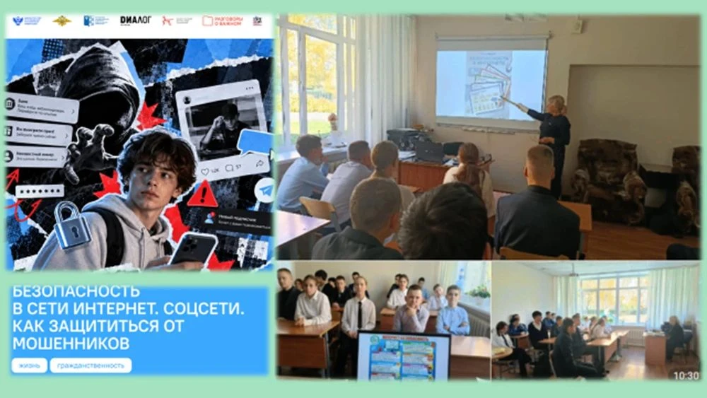 12 октября 2026 года в 9-х классах прошёл классный час «Соцсети. Как защититься от моше...
