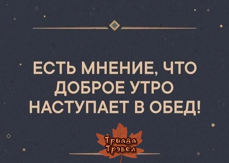 Примерно так...😁