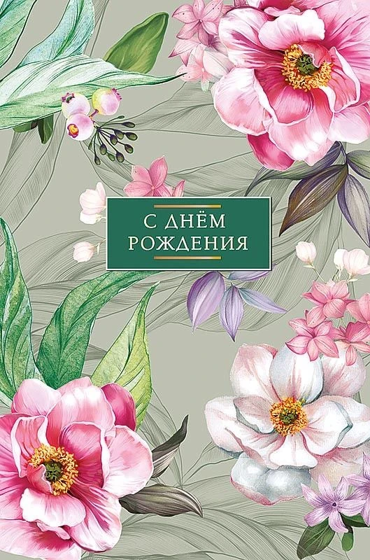Открытки любимым