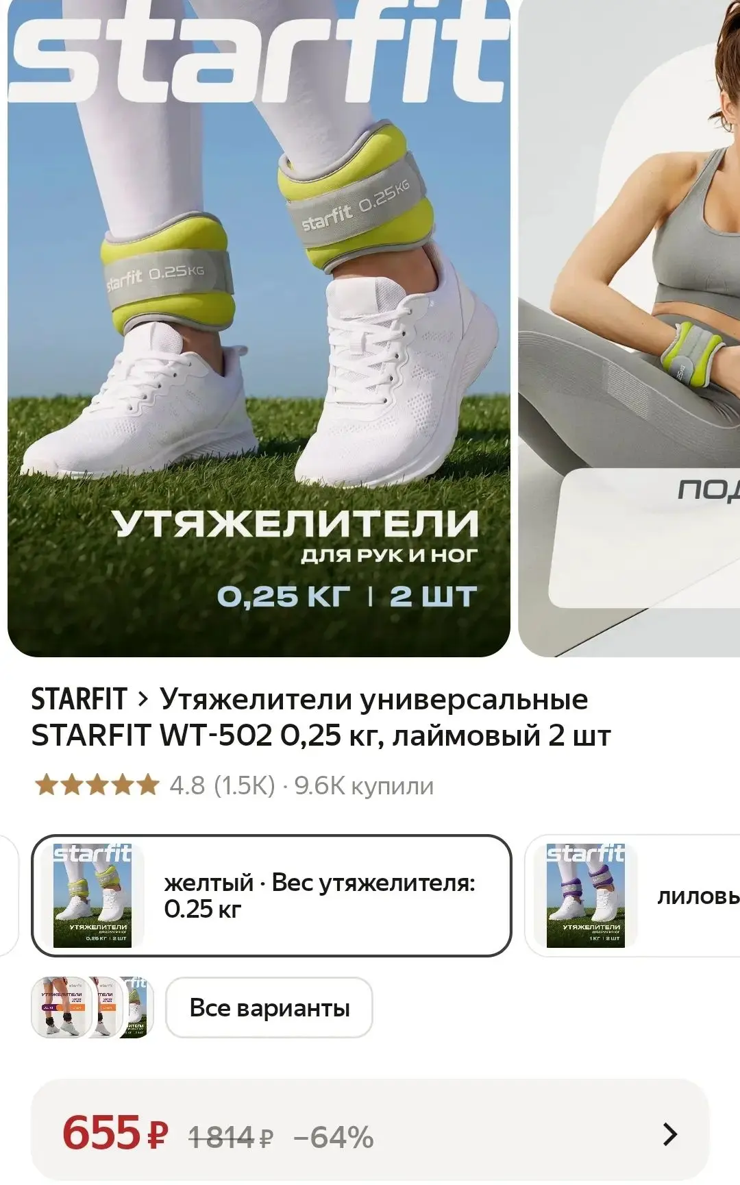 ❤️ Утяжелители универсальные 0,25 кг, лаймовый 2 шт