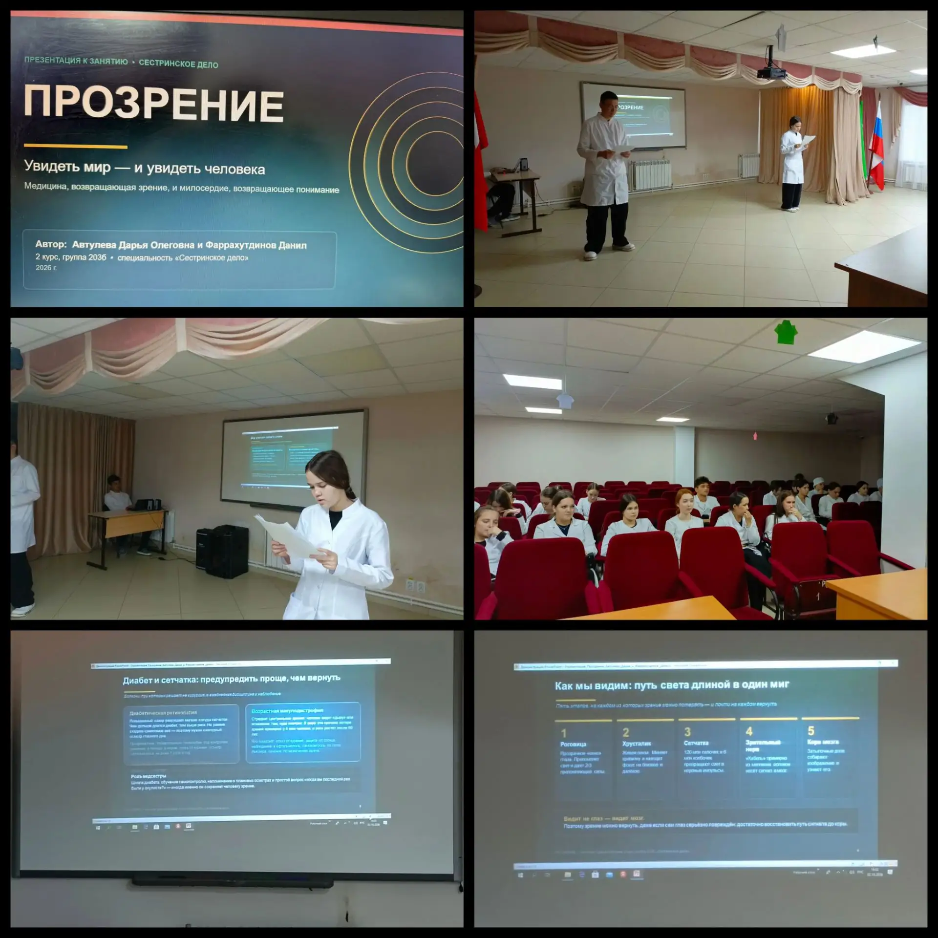 Прозрение: увидеть мир — и увидеть человека 🌟Студенты 2 курса группы 203б специальност...