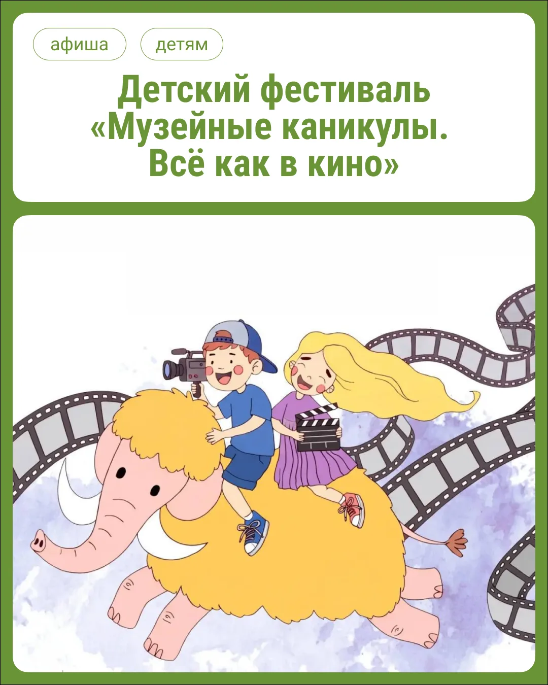 Чем занять ребенка на осенних каникулах? Вместе заглянуть за кулисы волшебного мира ани...