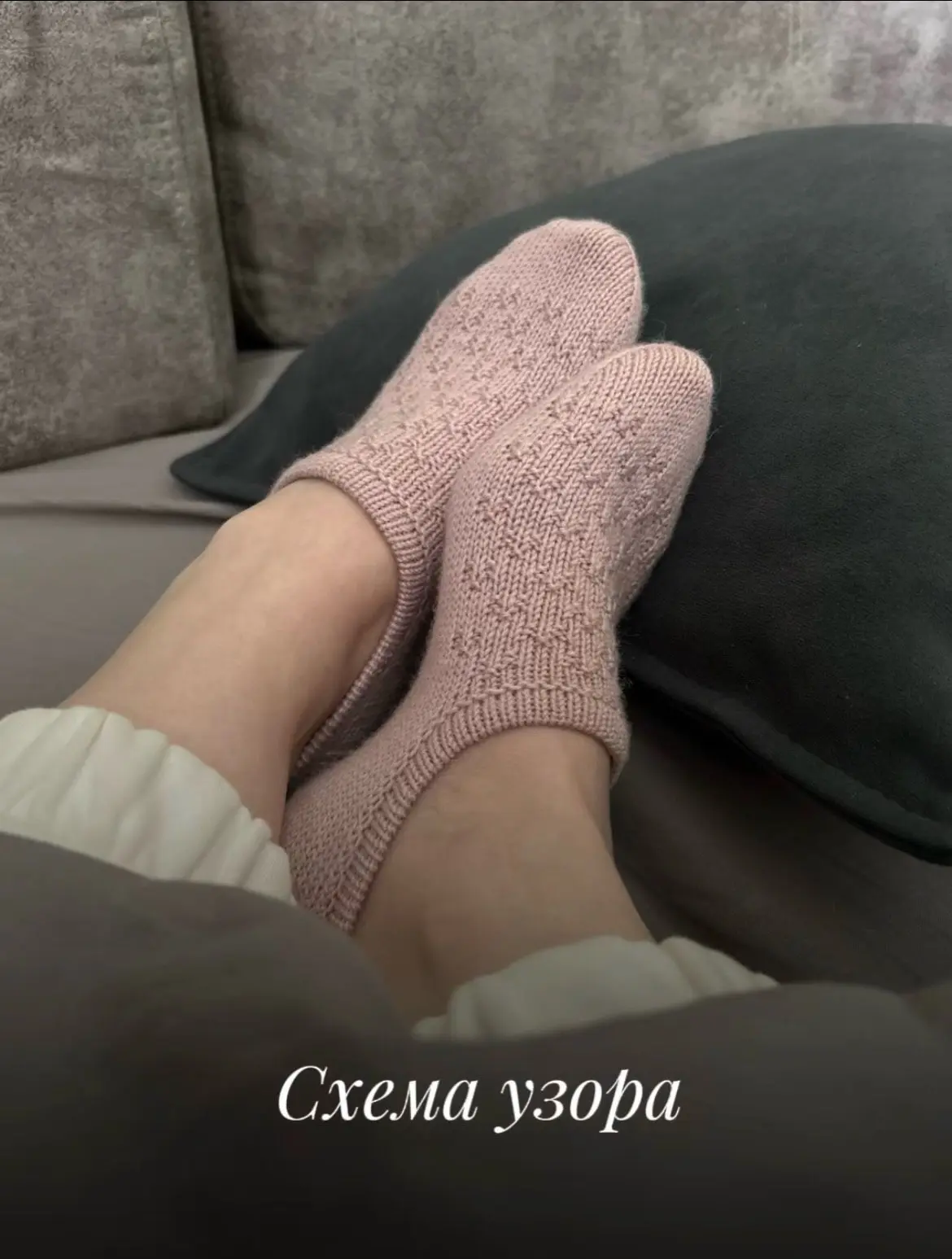 Схема узора следочков🌸