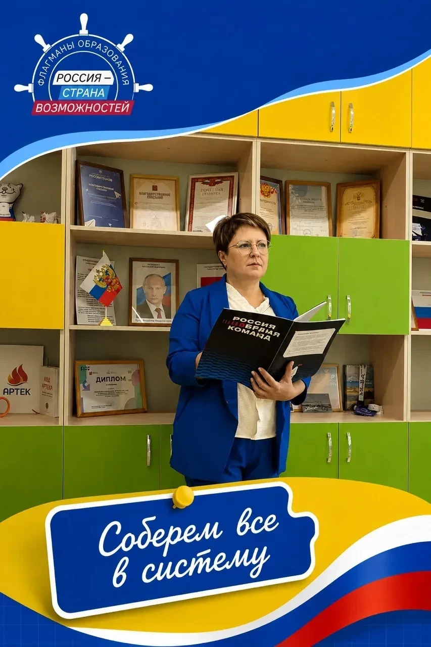 🏆 Команда из Владимира вышла в финал конкурса «Флагманы образования»