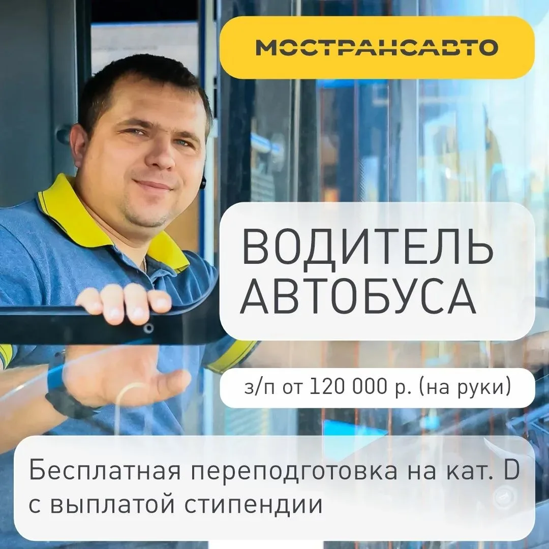 🚌 Колесо крутится – город живёт!