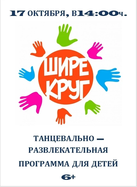 ✨ Танцы, музыка и веселье! ✨