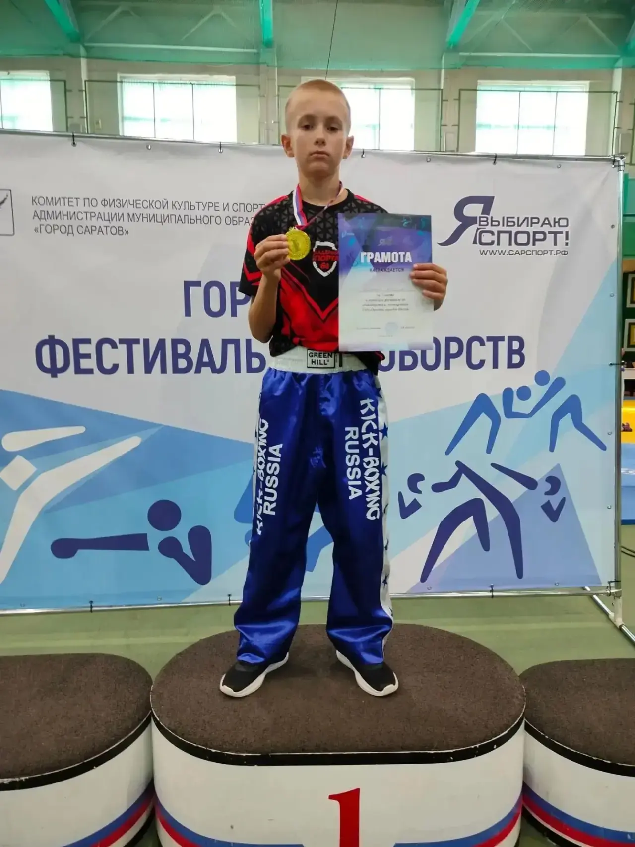 Крюков Ярослав, ученик 5 «Б» класса, 10 октября 2026 года, принял участие в городском ф...