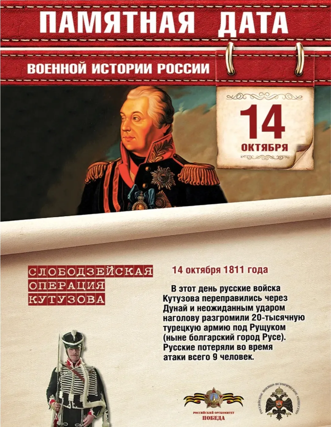 СЛОБОДЗЕЙСКАЯ ОПЕРАЦИЯ