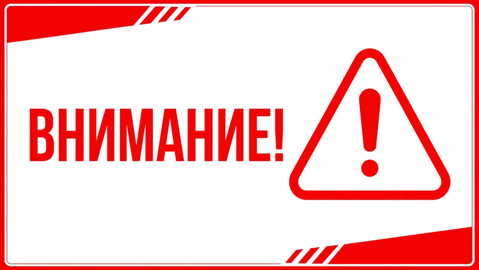 ❤️ Защитим тех, кто нам дорог!
