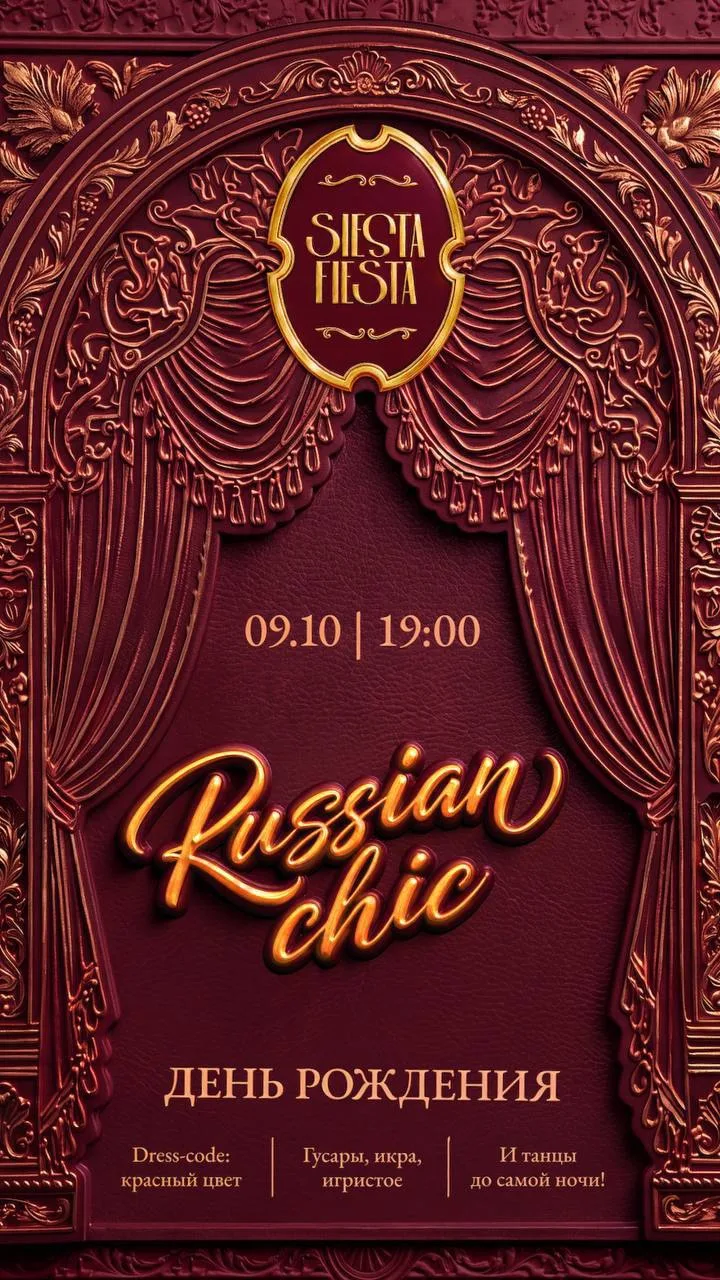 День рождения Siesta Fiesta: Russian Shik 💓
