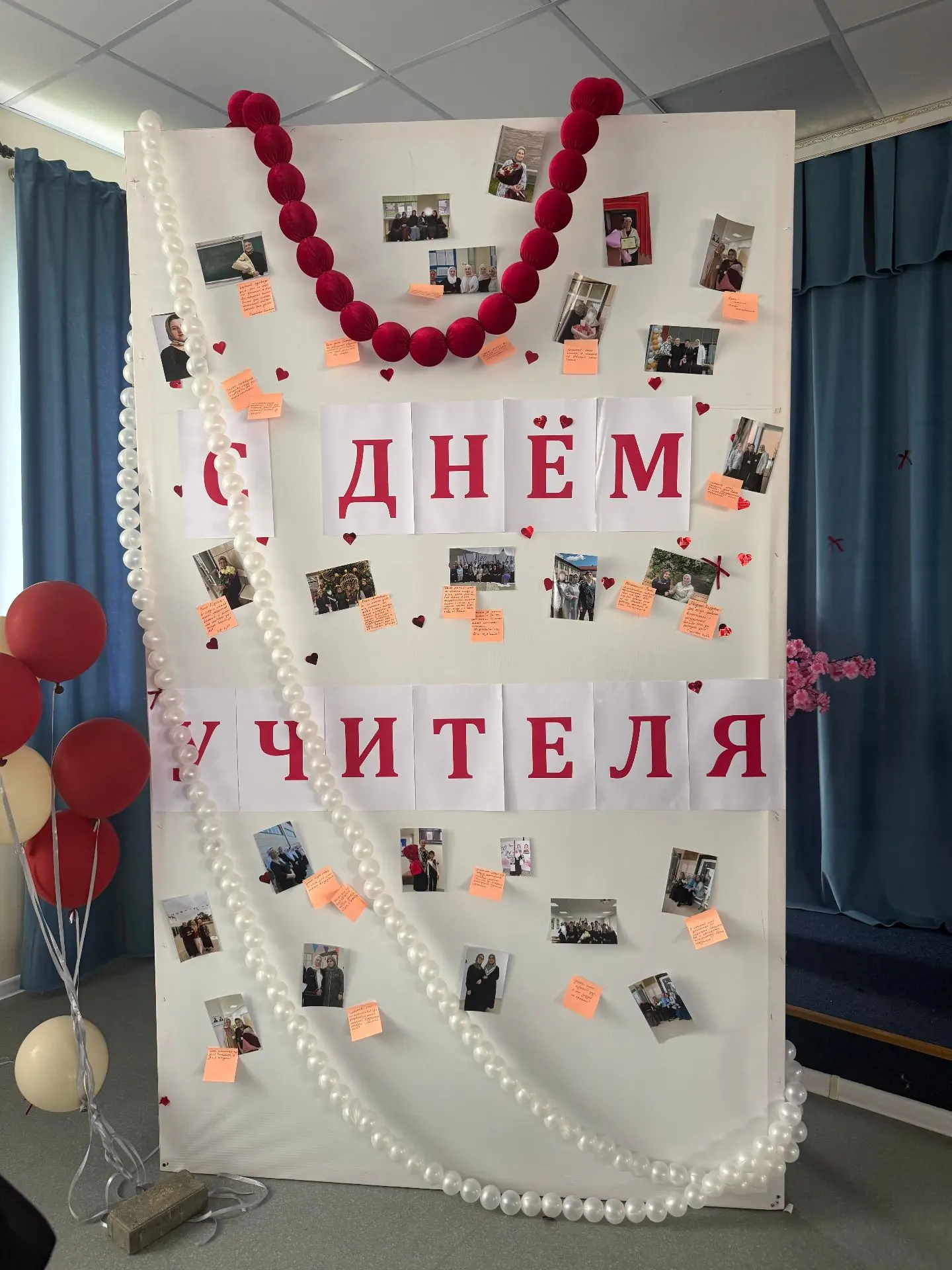 Праздничное мероприятие ко Дню учителя